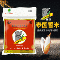 金熊經典泰國茉莉香米5kg 新米10斤禮品真空裝廠家批發(fā)大米定制