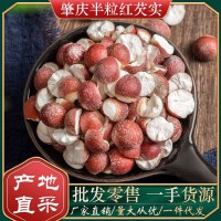 現貨供應10厘芡實片雞頭米500g包郵肇慶半開熟紅皮芡實米碎批發(fā)