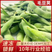 批發(fā)毛豆莢 冷凍毛豆莢 速凍毛豆莢出口品質冷凍鮮毛豆現(xiàn)貨供應