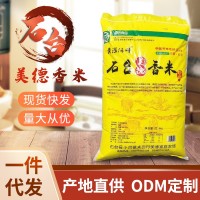 石臺(tái)香米大米22.5kg 現(xiàn)磨稻花長粒香米 農(nóng)家自產(chǎn)香粘米新米批發(fā)
