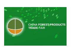 2023第十八屆中國林產(chǎn)品交易會