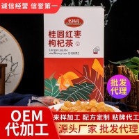桂圓紅棗枸杞茶 組合花茶五寶茶代用茶女人茶廠家直銷 可代發