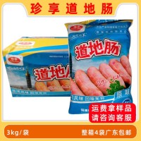 珍享道地腸火山石烤腸肉腸臺式熱狗腸香腸冷凍半成品整箱商用批發