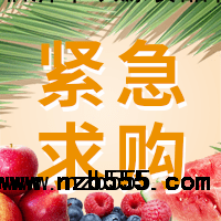 采購(gòu)品種：蠶蛹