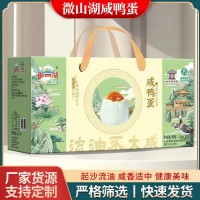 30枚禮盒裝咸鴨蛋微山湖特產(chǎn)麻鴨蛋起沙傳統(tǒng)工藝紅泥腌制咸蛋黃