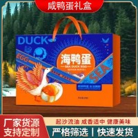 流油16枚20枚咸鴨蛋禮盒特產(chǎn)海鴨蛋包郵傳統(tǒng)工藝紅泥腌制咸蛋黃