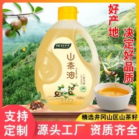 純山茶油物理冷榨野山茶籽油一級食用油茶子油廠家直銷量大價優