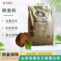 現貨糖蜜粉水產養殖安琪酵母代謝物干燥粉生化黃腐酸鉀 糖蜜粉