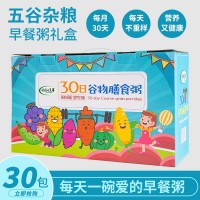 30日五谷雜糧粥禮盒粗糧隨手禮公司福利代加工雜糧定做健康養生