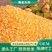 玉米糝廠家 苞米碎渣子價(jià)格 量大優(yōu)惠現(xiàn)貨批發(fā)棒糝子玉米渣