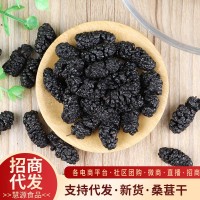 代發黑桑葚干新貨散裝無沙250g 農產品果茶桑葚茶泡水黑桑葚果干
