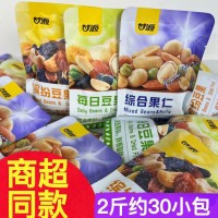 甘源綜合果仁1斤繽紛每日豆果堅(jiān)果混合干果堅(jiān)果年貨獨(dú)立包裝零食