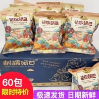 刺猬阿甘花椒鍋巴15gx60袋網(wǎng)紅辦公室袋裝小零食解饞小吃麻辣食品