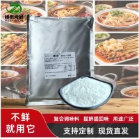 臻泰味極鮮調味粉1kg/袋復合調味料增鮮提味批發商用簡包裝