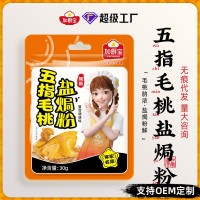 加廚寶五指毛桃鹽焗雞粉正宗家用鹽焗粉手撕雞客家梅州鹽局調味料