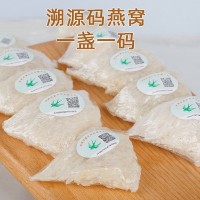 國標(biāo)溯源碼燕窩源頭批發(fā) 孕婦滋補(bǔ)品干燕盞 足干 企業(yè)溯源三角盞