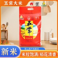 2025年五常農(nóng)家笨米10kg袋裝大米廠家批發(fā)東北大米20斤裝當(dāng)季新米