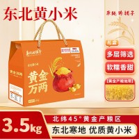 新年賀禮福利禮盒吉林鹽堿地的單純的鋪子東北小米3.5kg真空鎖鮮