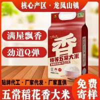 有機(jī)五常大米稻花香5kg10斤精品禮盒裝東北新米支持貼牌定制代發(fā)