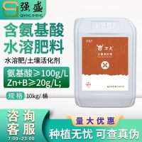 萬夫魚蛋白微藻魚肽懸浮肥改善品質(zhì)抗逆促吸收水溶肥料10kg