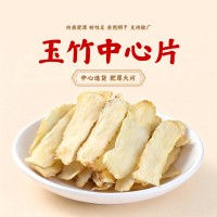 無硫玉竹片玉竹中心片中藥材玉竹干貨湖南湘玉竹煲湯泡水工廠直營