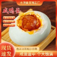 起沙流油熟咸鴨蛋真空包裝散裝批發(fā)咸蛋代理代發(fā)高油流油紅心特大