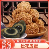 四川皮蛋鴨蛋松花蛋皮蛋溏心松花皮蛋整箱源頭貨源支持批發(fā)拿樣