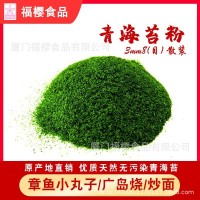 【源頭好貨】 散裝即食青海苔、石莼、海青菜 SC認證出口報檢