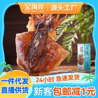 東海野生墨魚干500g/袋 目魚干精品墨魚烏賊干貨批發(fā)煲湯送禮水產(chǎn)