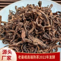 云南茶葉普洱茶批發(fā) 原料散裝熟普洱 老曼峨老樹熟茶 袋裝500克