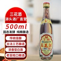 江西酒廠 三花酒52度糧食酒大曲500ml瓶裝濃香型白酒批發一件代發