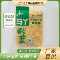 酸菜餡東北酸菜農(nóng)家腌制包餃子用商用家用酸白菜酸菜餡500g/袋餡