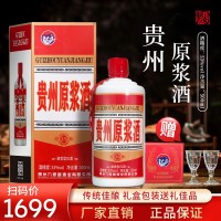 帶酒杯 貴州原漿酒53度醬香高度白酒整箱供貨代發私域禮盒裝