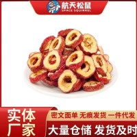一件代發(fā)精選優(yōu)質(zhì)大片無(wú)核山楂片手選山楂片泡茶泡水空心圈可搭配