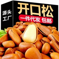 新貨黑龍江特大原味開(kāi)口松子500g大手剝堅(jiān)果零食批發(fā)散裝紅松子