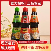 家樂辣鮮露448g 麻辣鮮露酸辣鮮露468g烹飪蘸食腌制調(diào)味汁一件6瓶
