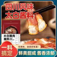 太白醬肉腌料四川腌肉醬香調料家庭餐飲風干臘肉腌料調味料批發