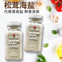 松茸海鹽餐飲家用調味料代替雞精味精提鮮炒菜煲湯調味料海鹽批發