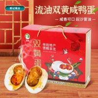 高郵土特產(chǎn)雙黃咸鴨蛋整箱雙黃蛋流油真空包裝批發(fā)咸鴨蛋節(jié)日禮品