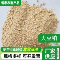 豆粕廠家批發(fā)豬用飼料喂雞鴨鵝牛羊釣魚餌料養(yǎng)殖廠用100 斤大豆粕