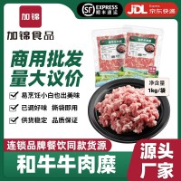 和牛牛肉糜漢堡店餐飲半成品商用貼牌代工批發(fā)速凍鎖鮮肉餅高蛋白