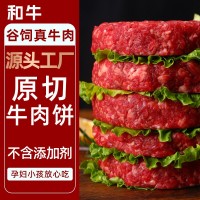 源頭工廠一件代發(fā)M9澳洲和牛原切谷飼漢堡生鮮食材冷凍雪花牛肉餅