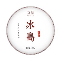 京韻冰島普洱茶熟茶餅頭春古樹茶葉云南七子餅茶陳年熟普批發(fā)
